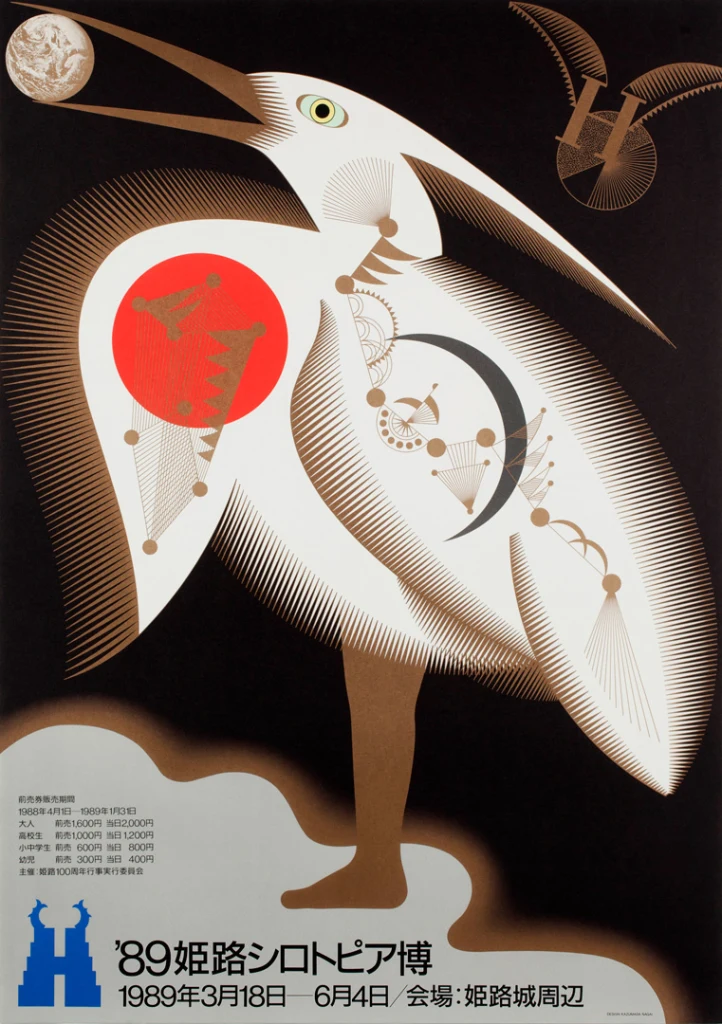 An ode to Japan's vibrant, influential graphic design