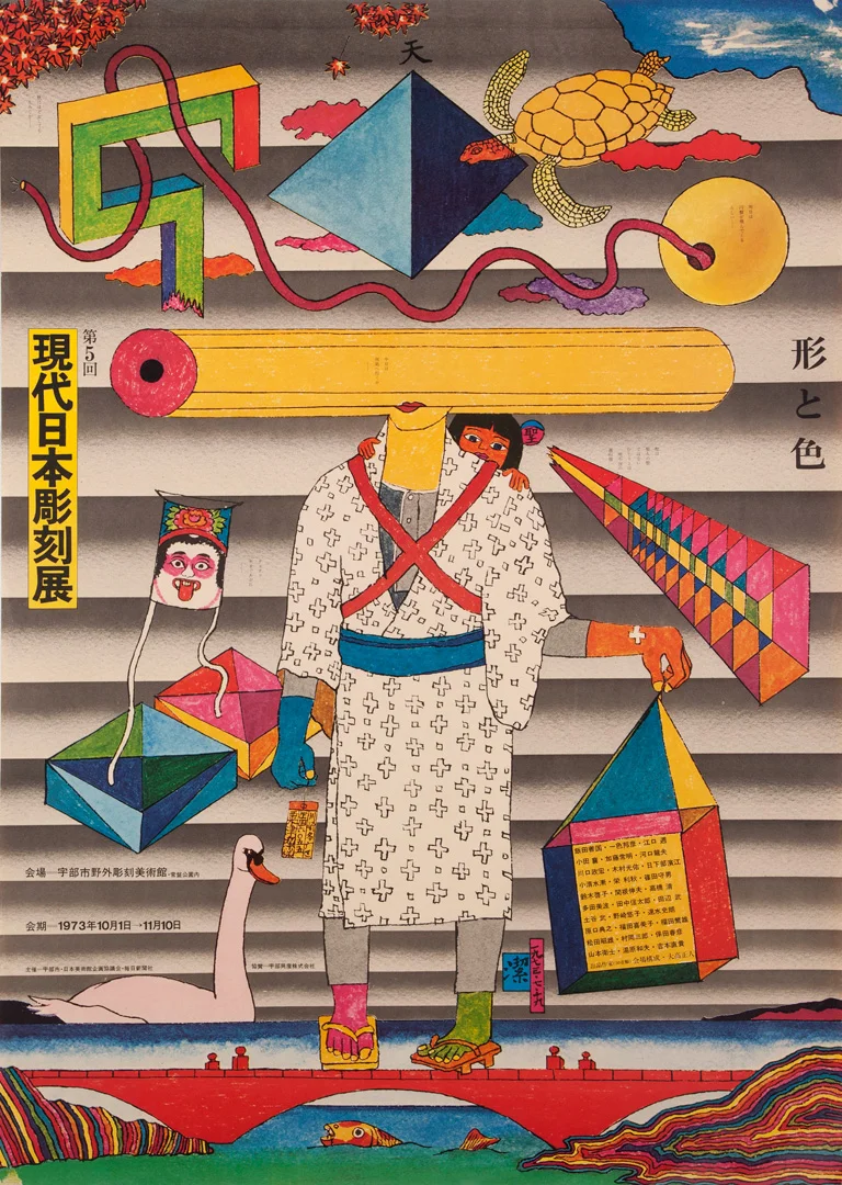 An ode to Japan's vibrant, influential graphic design culture