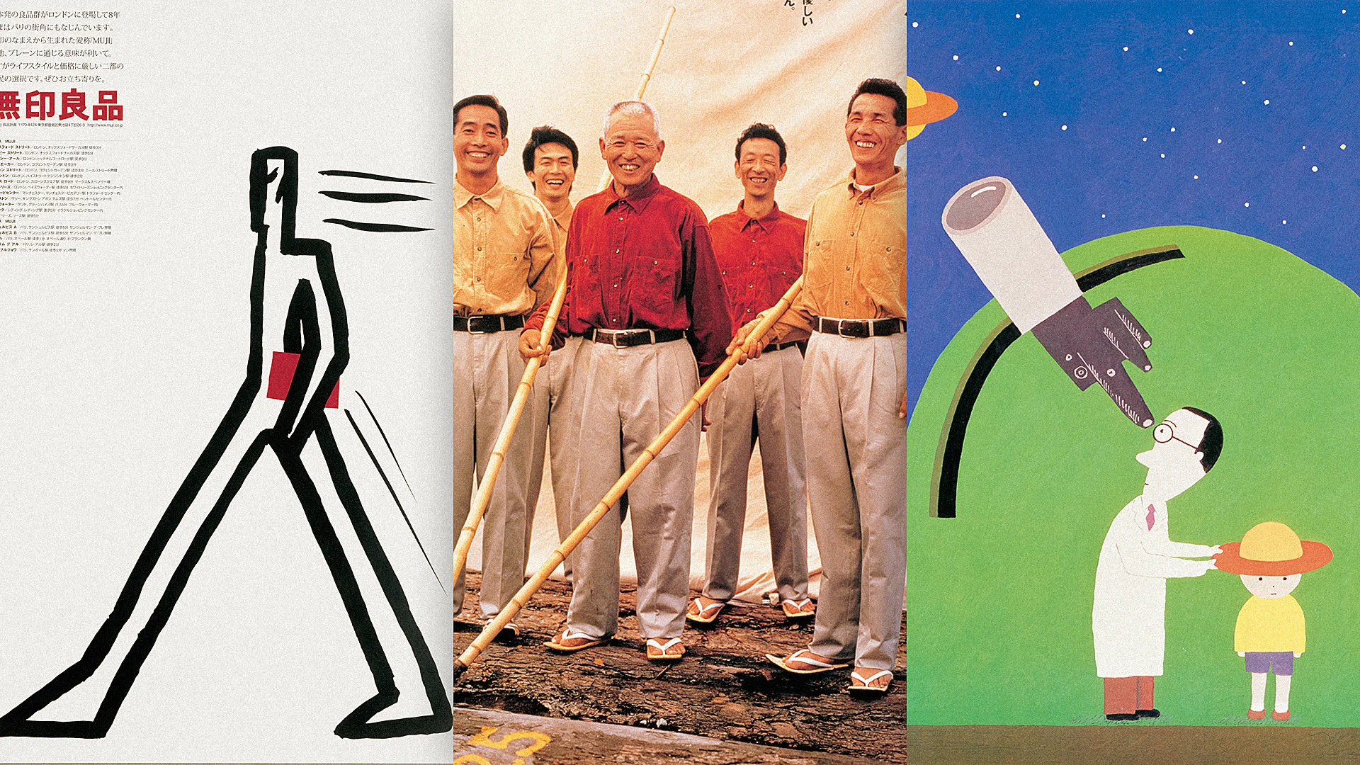 The No-Brand: 11 Brilliant Ads From The Early Days Of Muji - Fast