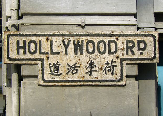 Hollywood Rd. China