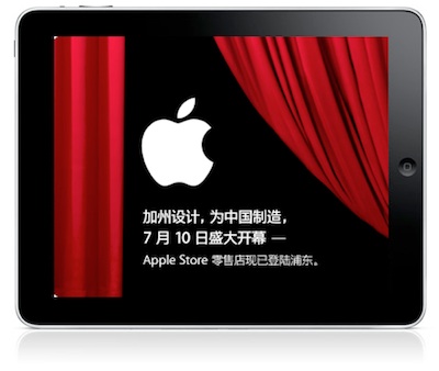 Apple iPad China