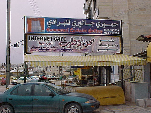 Palestinian Internet cafe