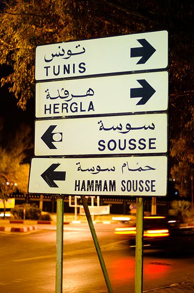 Tuninia road signs
